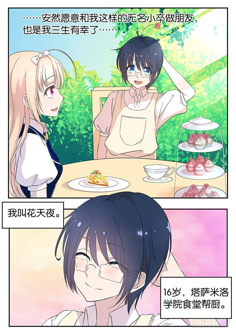 001 你被我承包了 第7页
