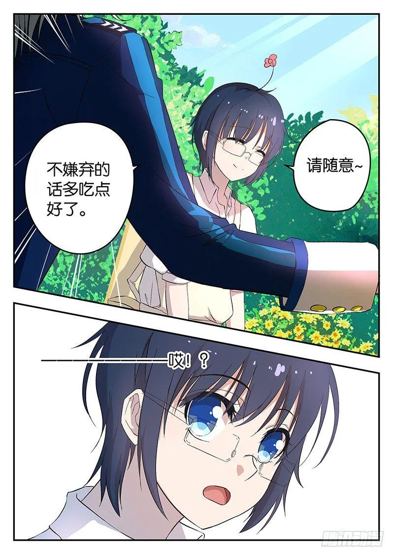 001 你被我承包了 第9页
