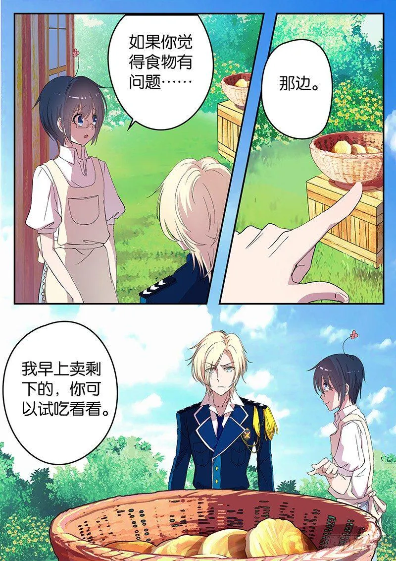 001 你被我承包了 第16页