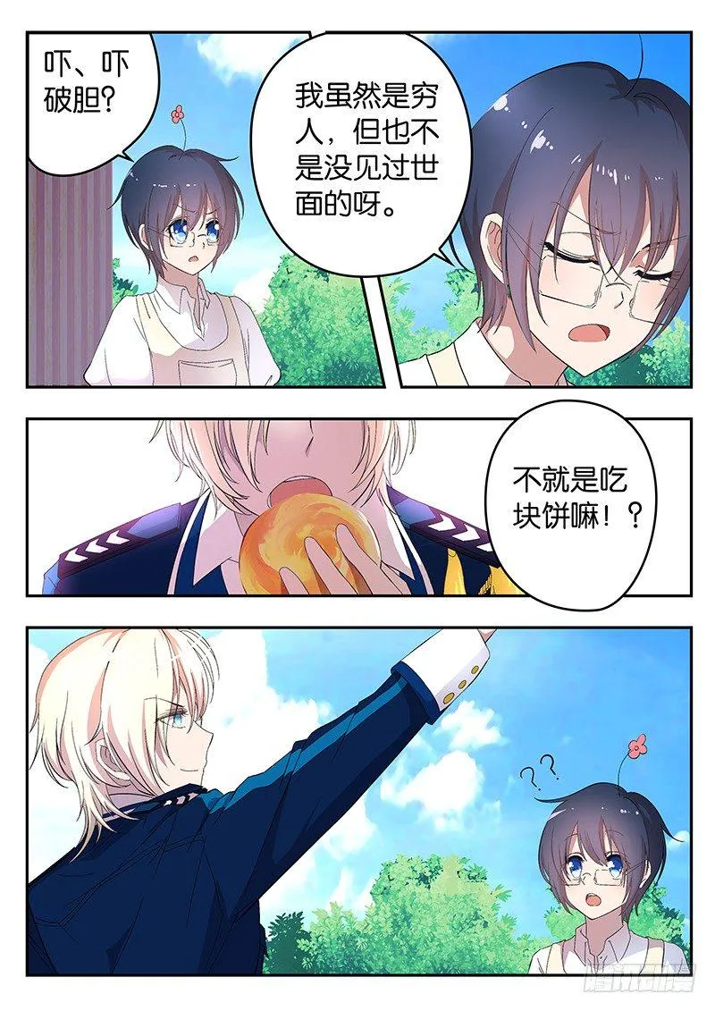 001 你被我承包了 第18页