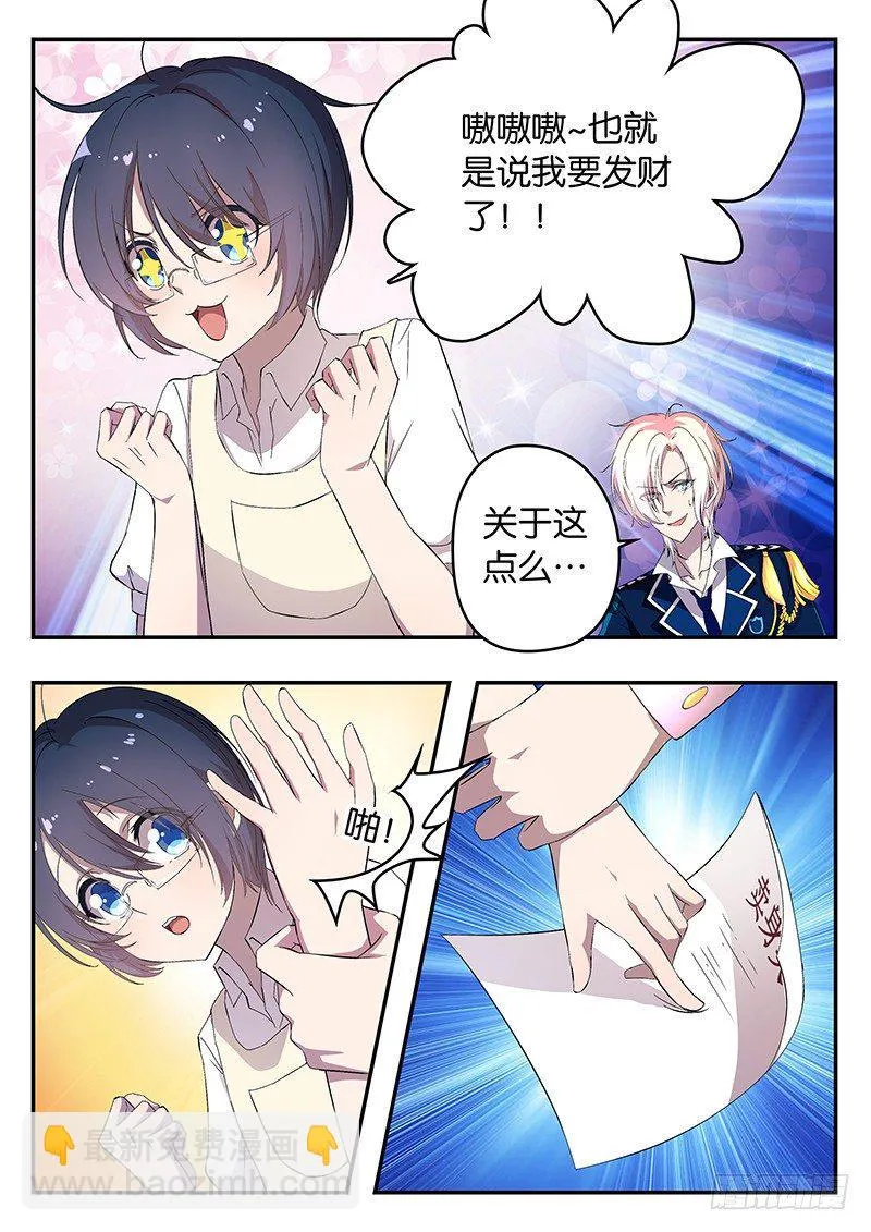 002 卖身契 第2页