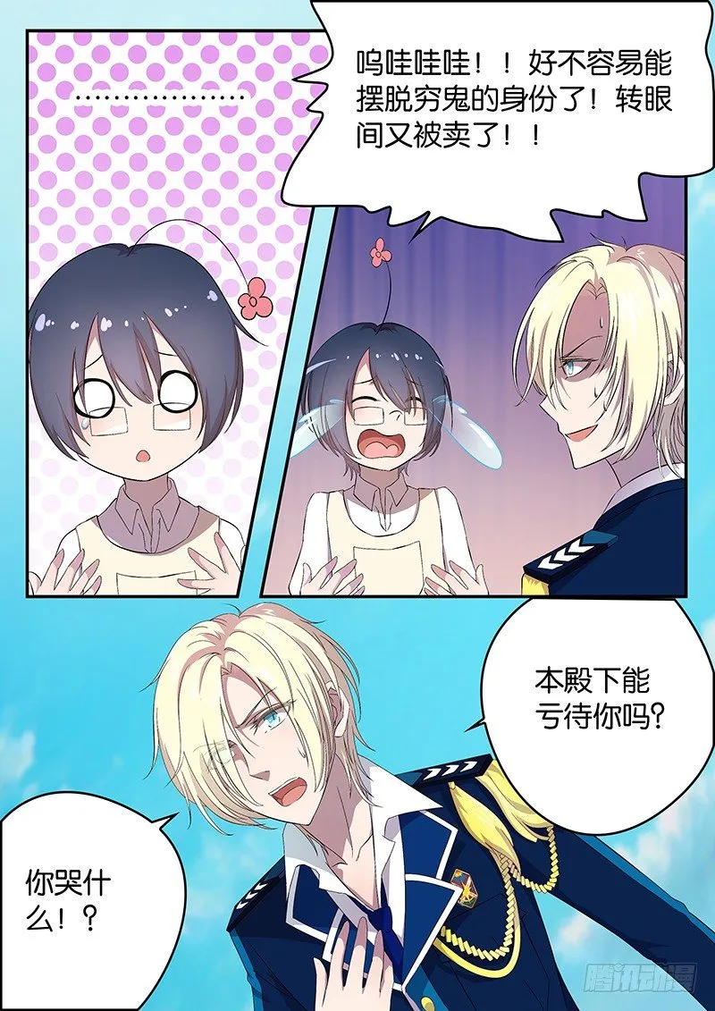 002 卖身契 第4页