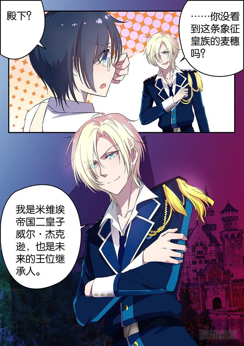 002 卖身契 第5页