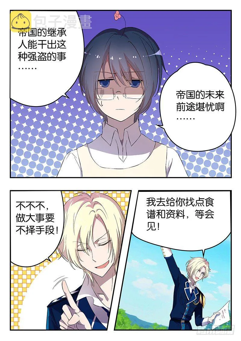 002 卖身契 第6页