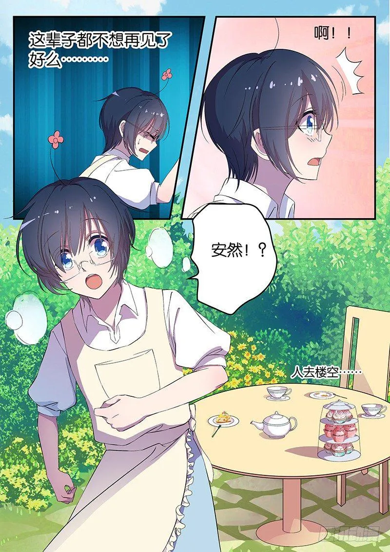 002 卖身契 第7页