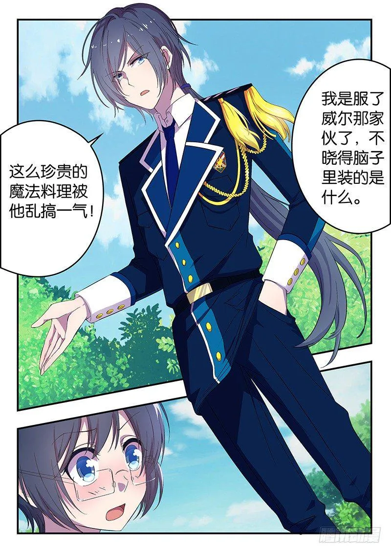 002 卖身契 第9页