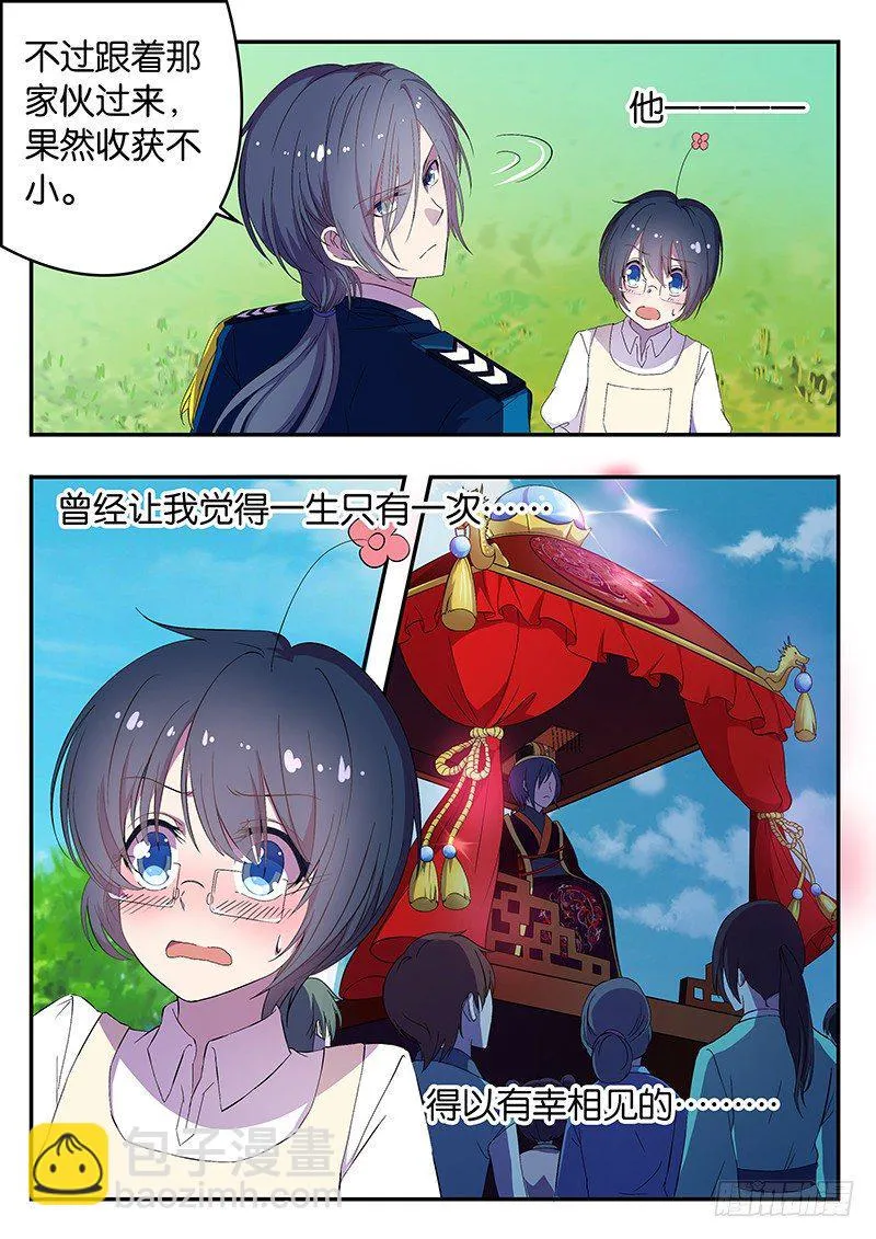 002 卖身契 第10页