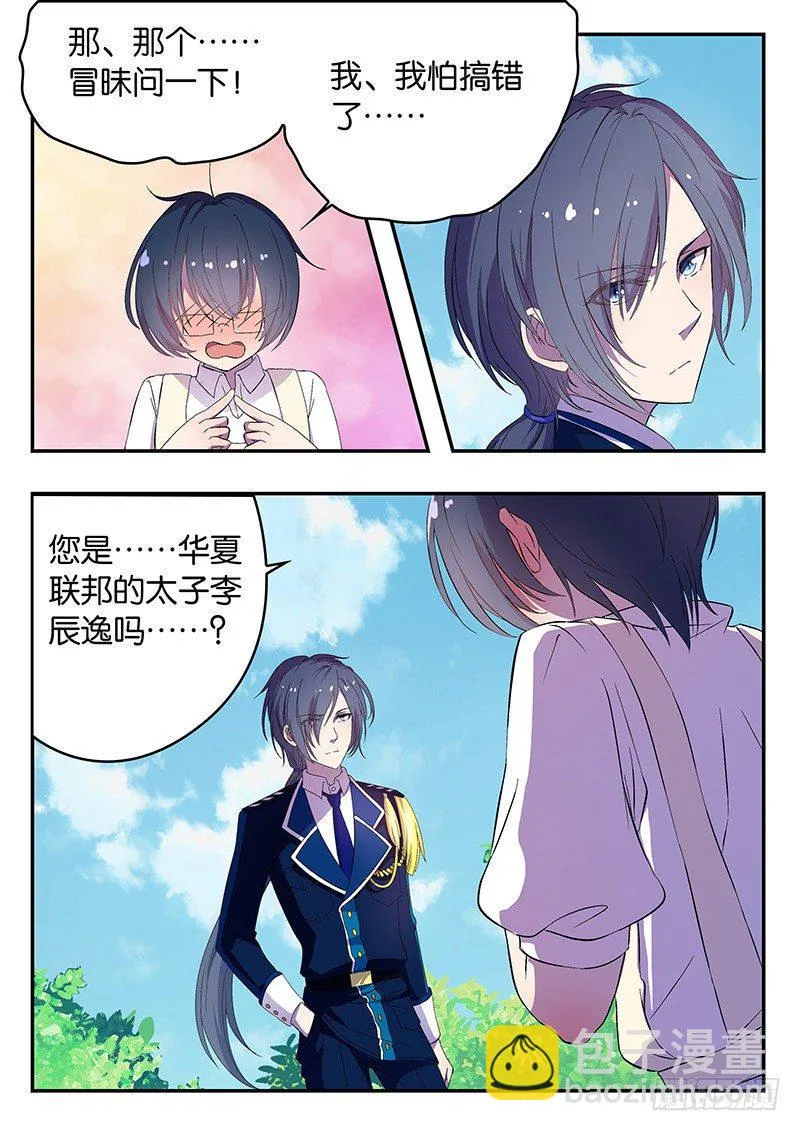 002 卖身契 第12页