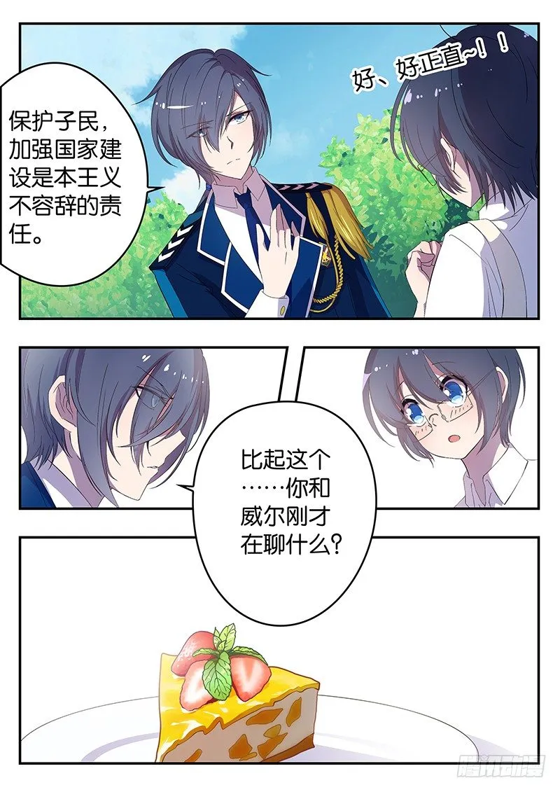 003 抢夺 第3页