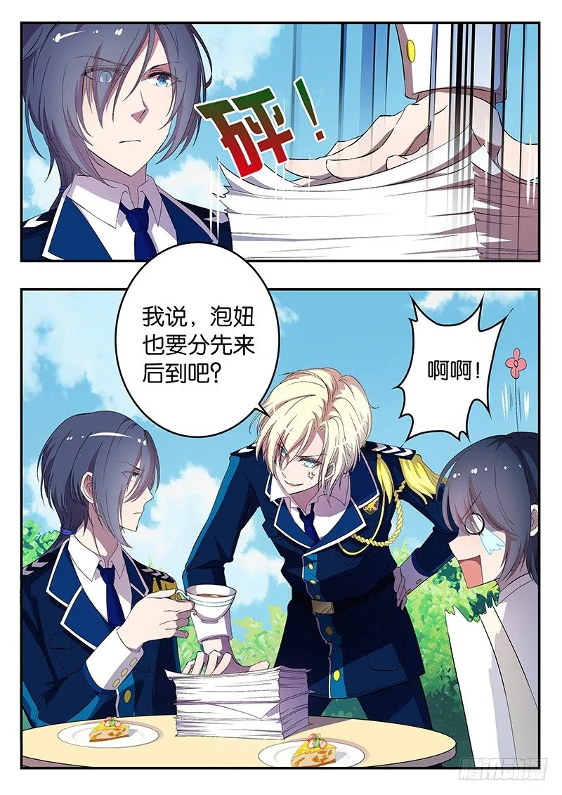 003 抢夺 第4页