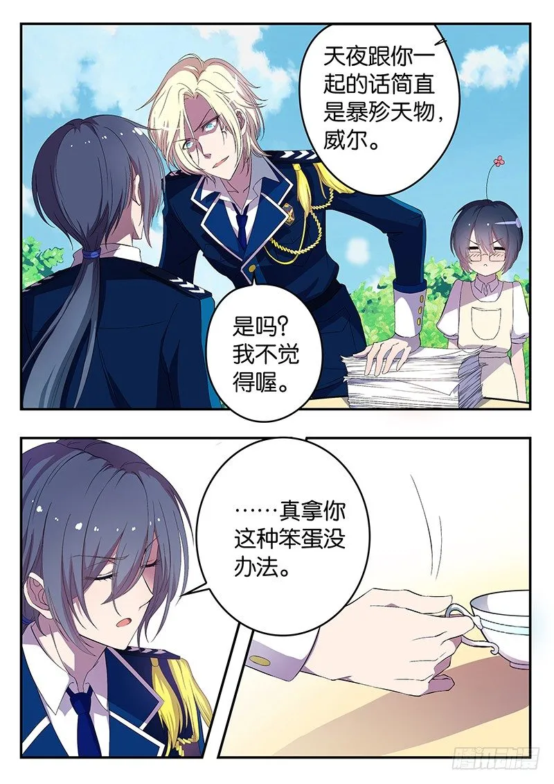 003 抢夺 第5页