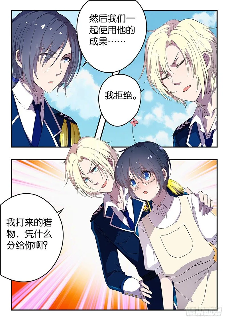 003 抢夺 第7页