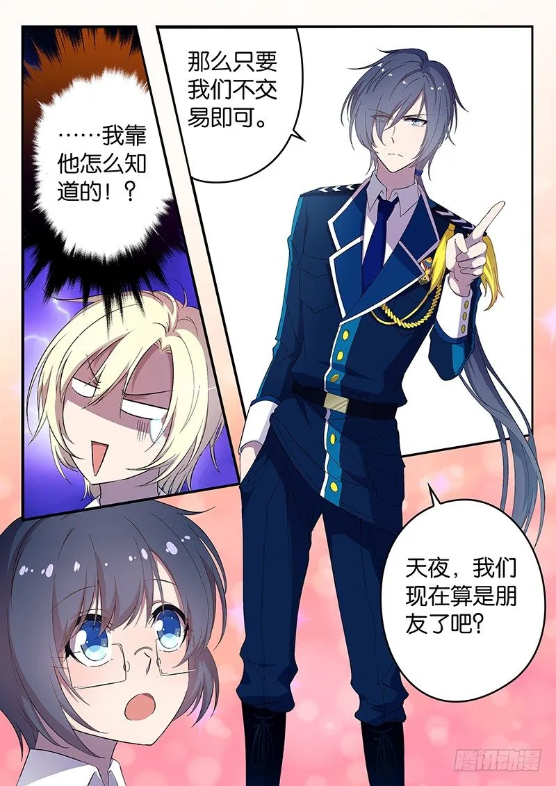 003 抢夺 第9页