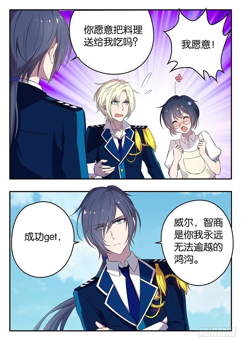 003 抢夺 第10页