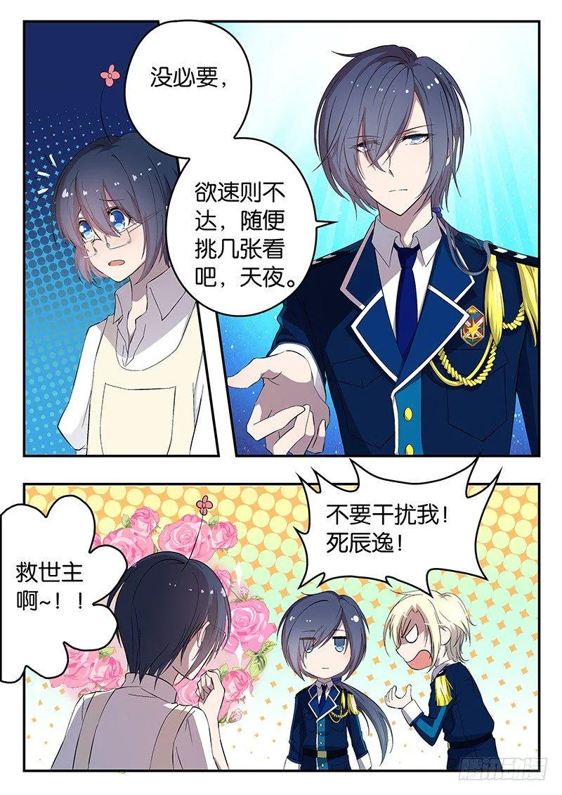 004 决斗 第2页