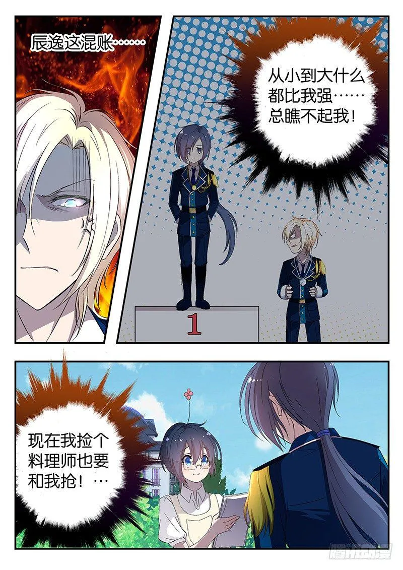 004 决斗 第4页