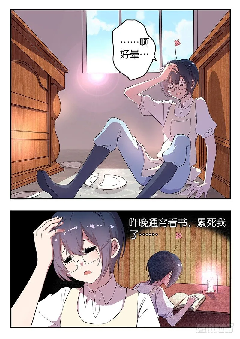 005 未来的打算 第2页