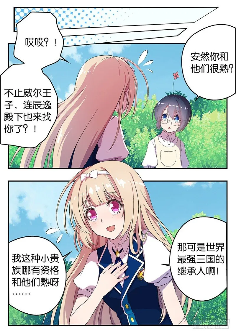 005 未来的打算 第4页