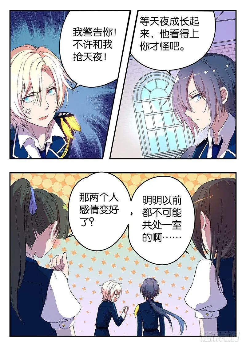005 未来的打算 第6页