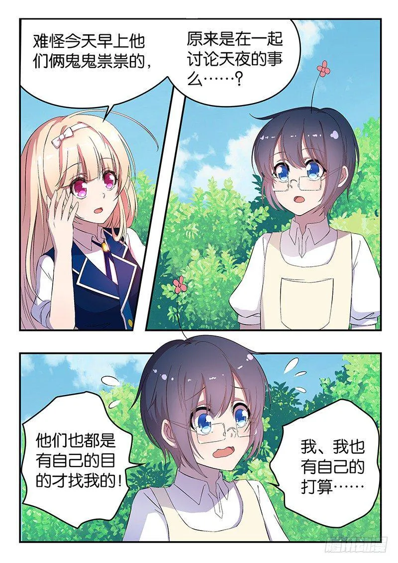 005 未来的打算 第7页