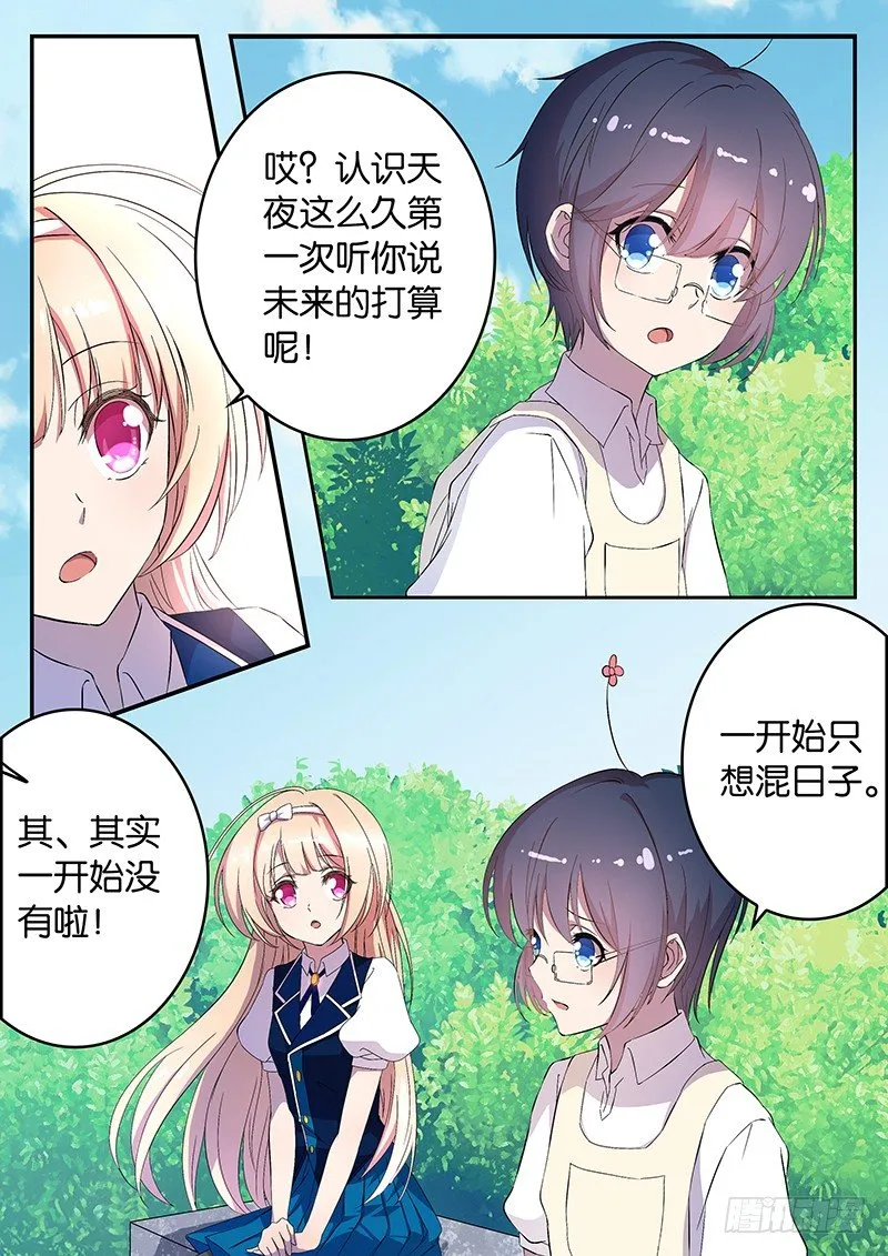 005 未来的打算 第8页