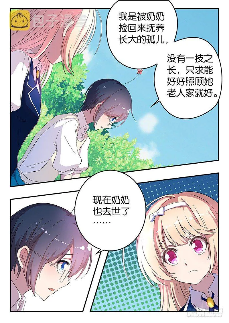 005 未来的打算 第9页