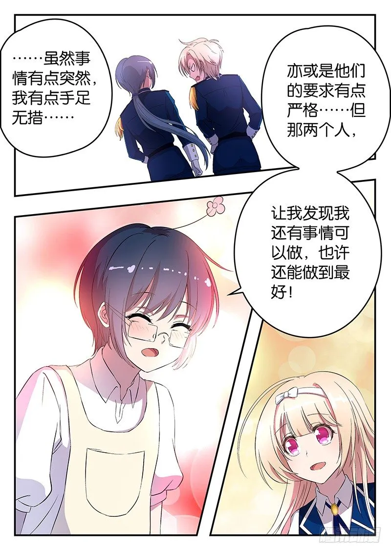 005 未来的打算 第10页