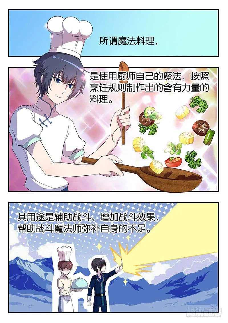 006 威尔的目的 第1页