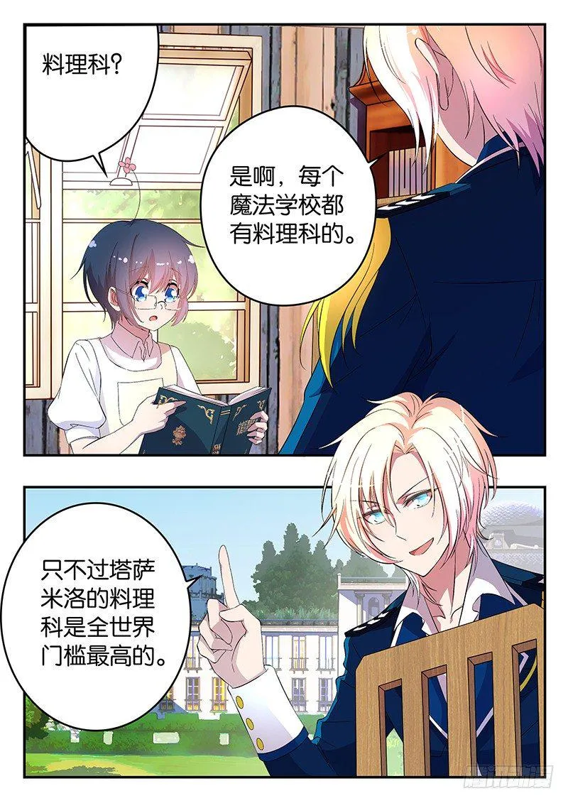 006 威尔的目的 第3页