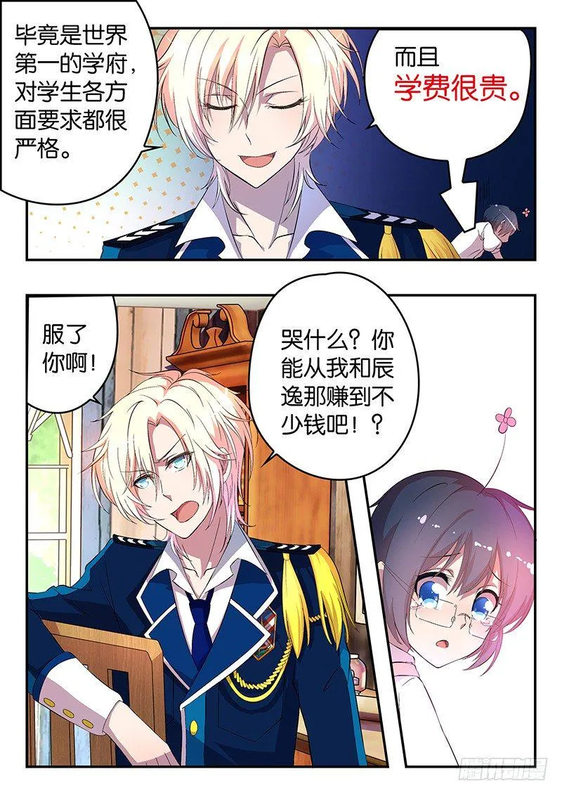 006 威尔的目的 第4页