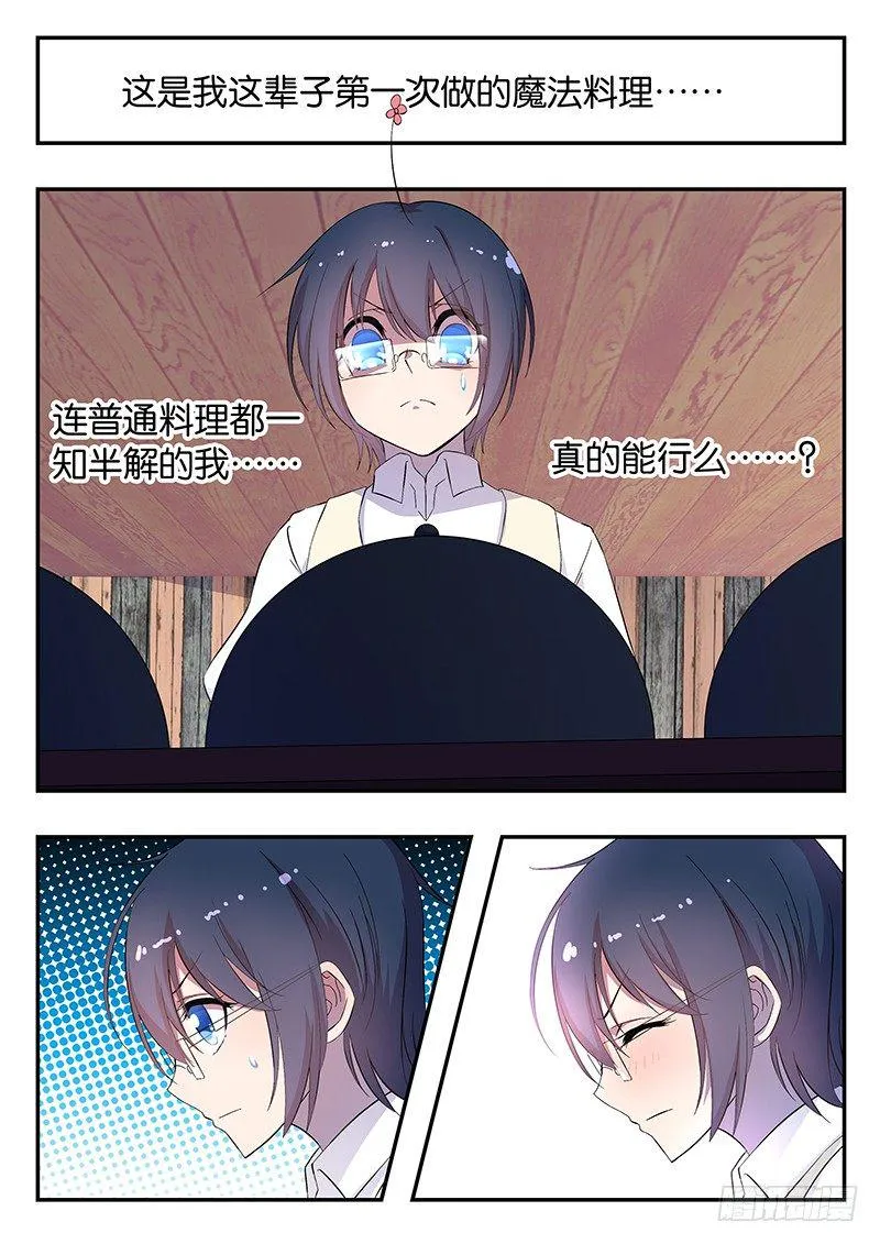 007 失败的尝试 第5页