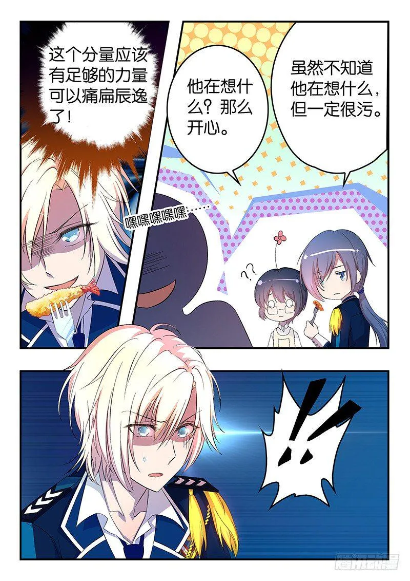 007 失败的尝试 第8页