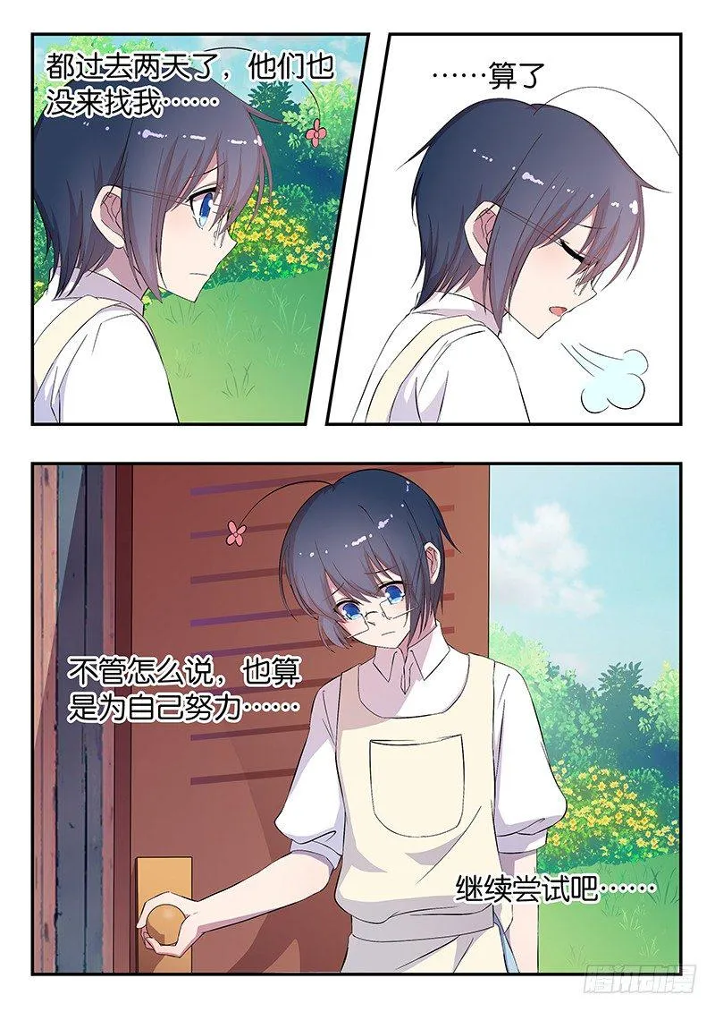 008 威尔的鼓励 第2页