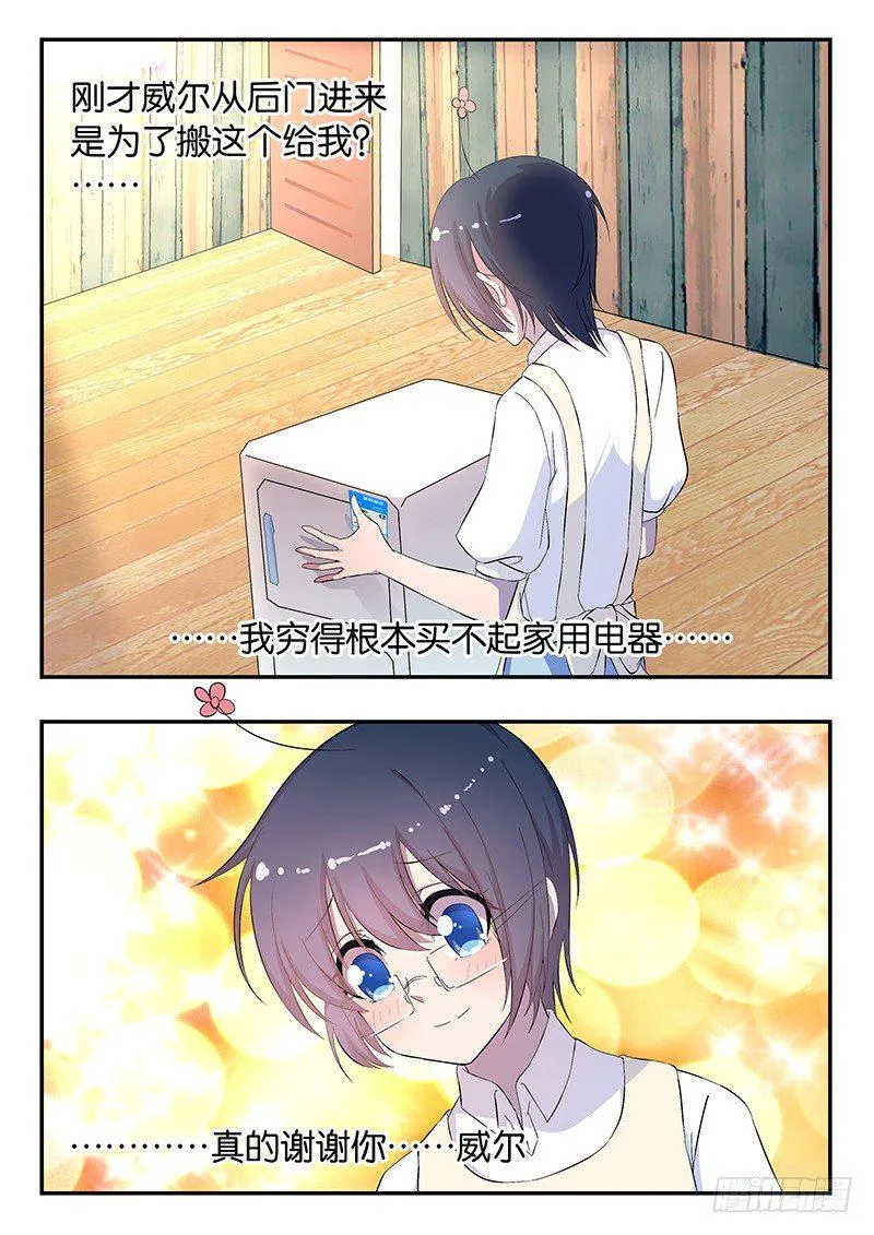 008 威尔的鼓励 第10页