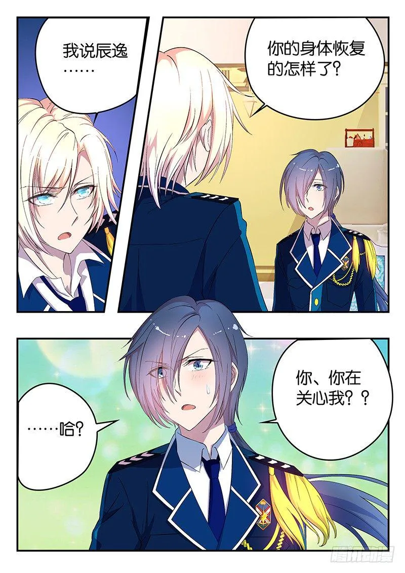009 担忧 第2页