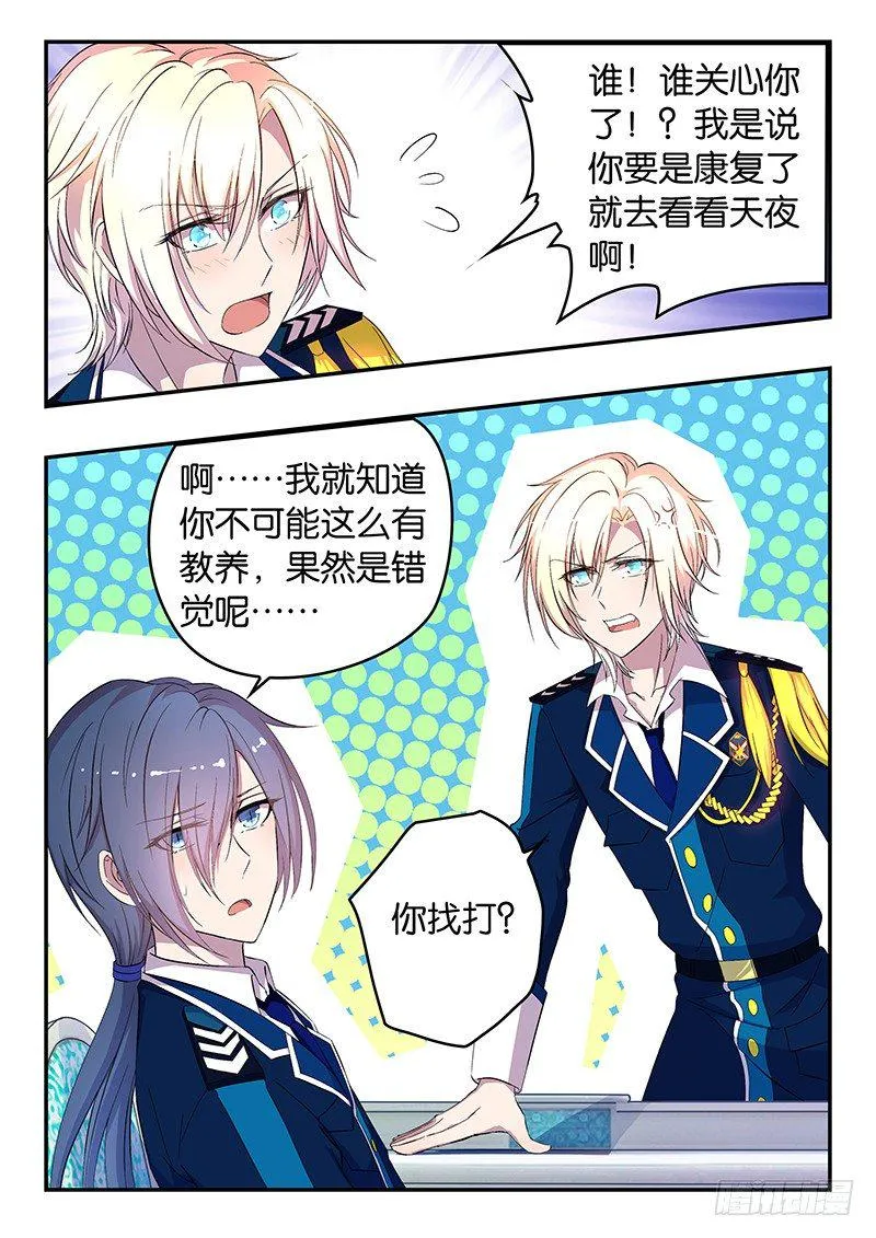009 担忧 第3页