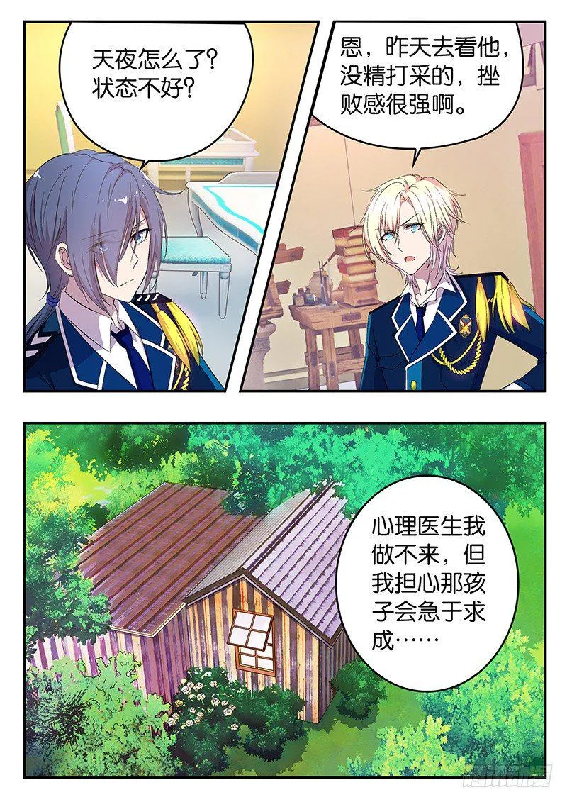 009 担忧 第4页