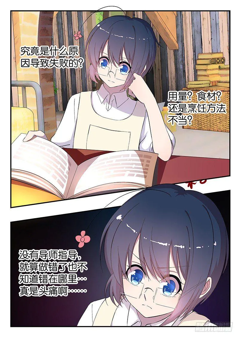009 担忧 第5页