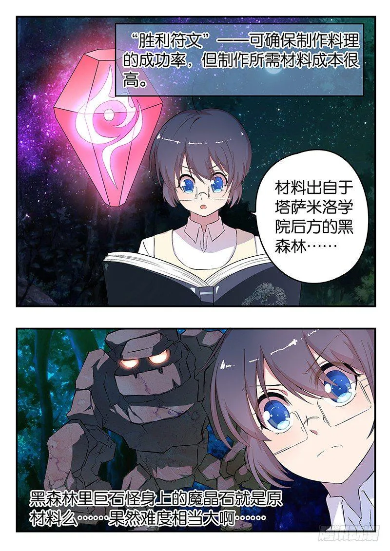 009 担忧 第7页