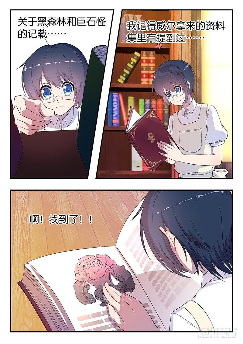 009 担忧 第8页