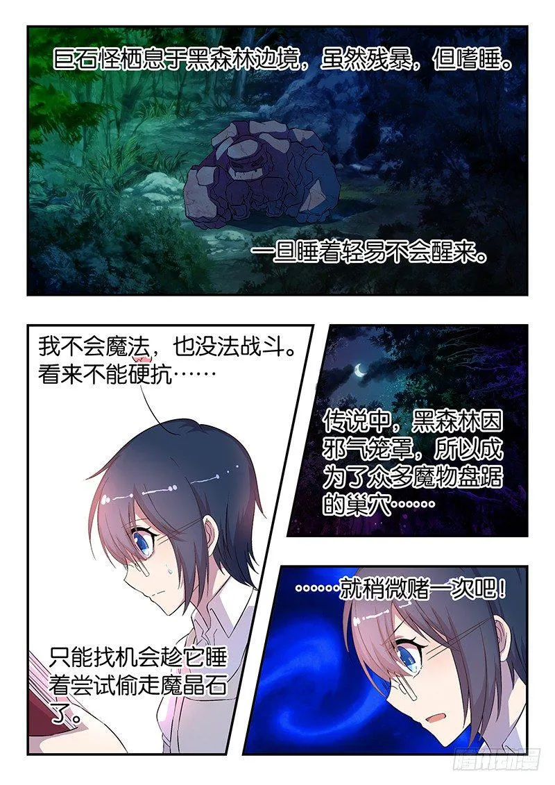 009 担忧 第9页