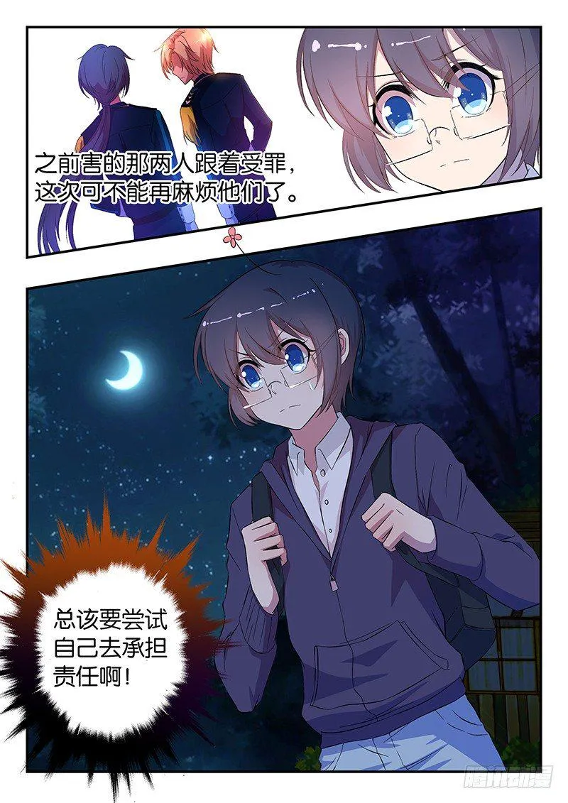 009 担忧 第10页