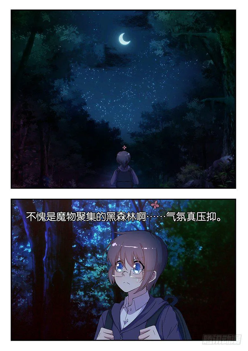 010 第一次狩猎 第1页