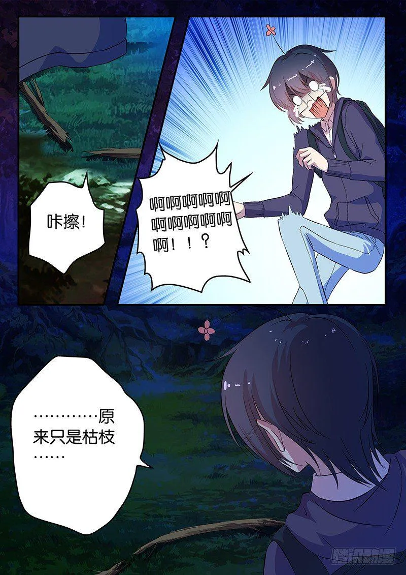 010 第一次狩猎 第2页
