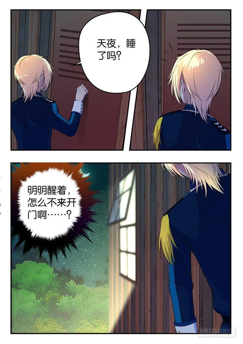 010 第一次狩猎 第4页