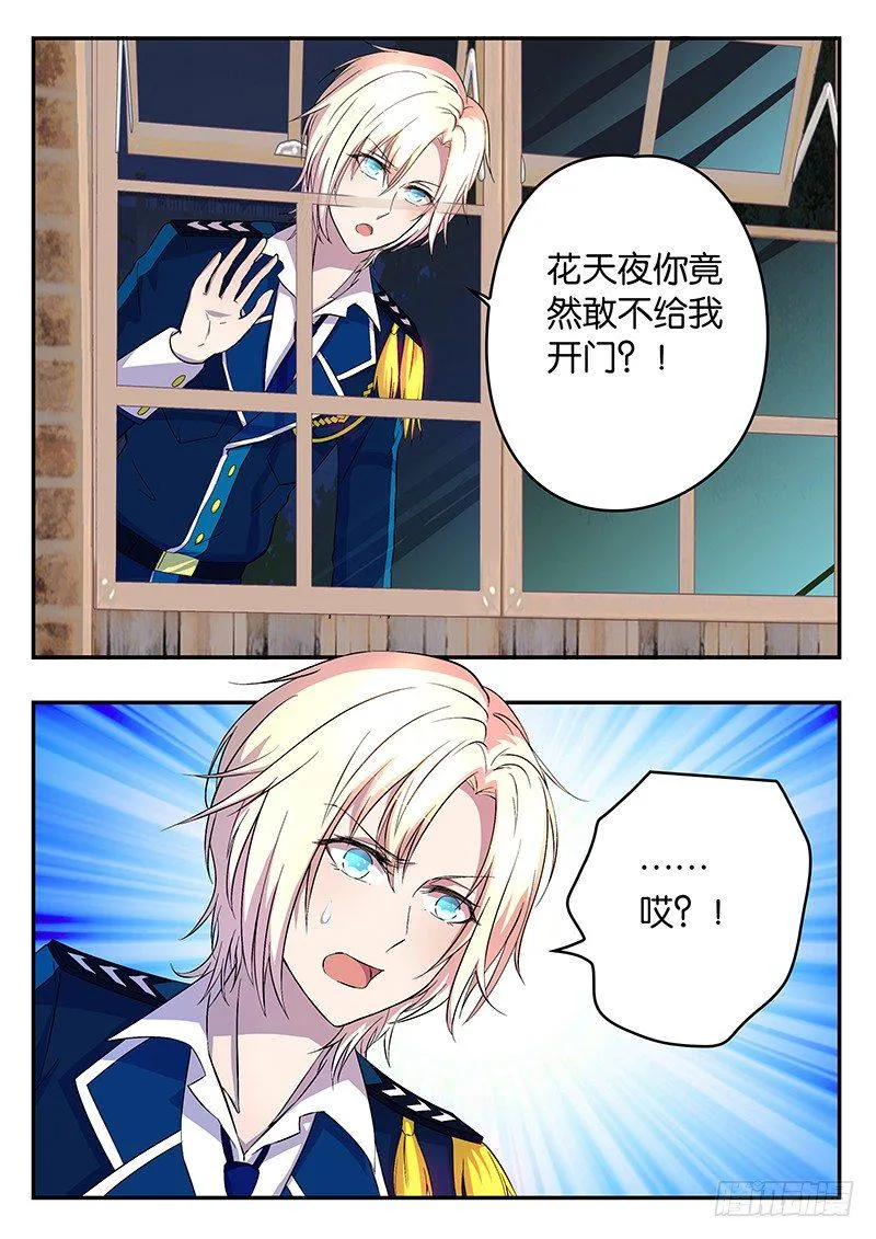 010 第一次狩猎 第5页
