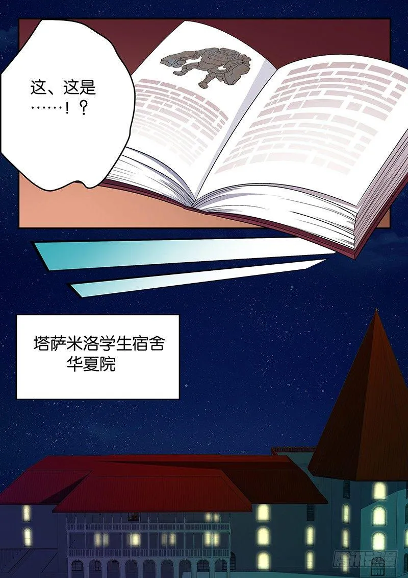 010 第一次狩猎 第6页