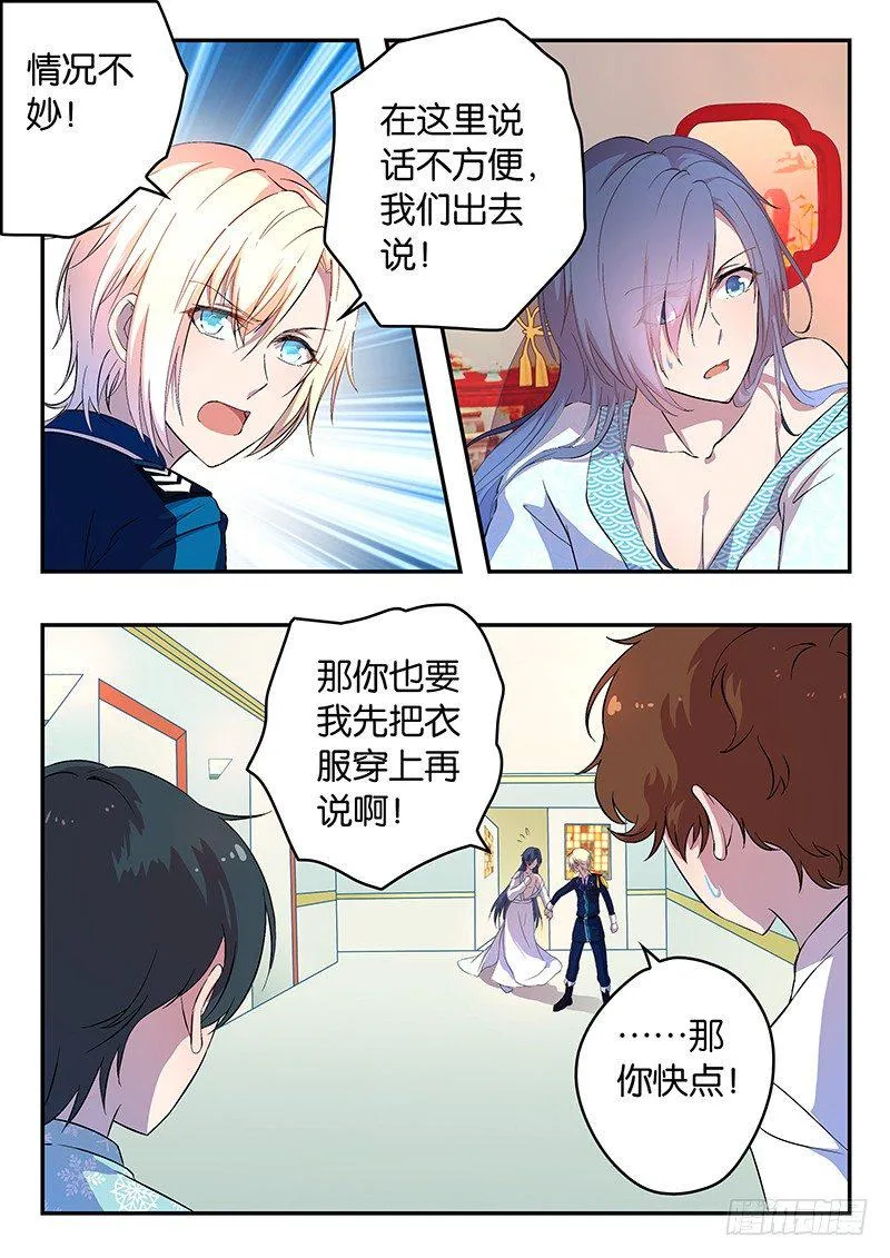 010 第一次狩猎 第9页