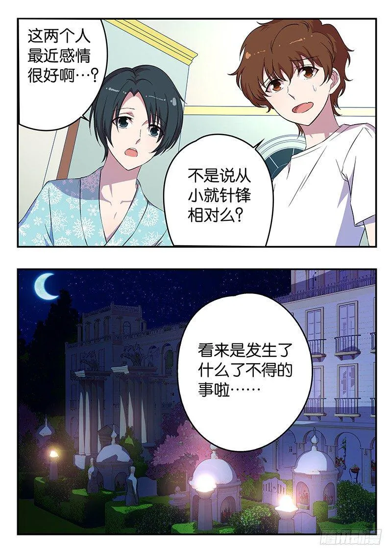 010 第一次狩猎 第10页