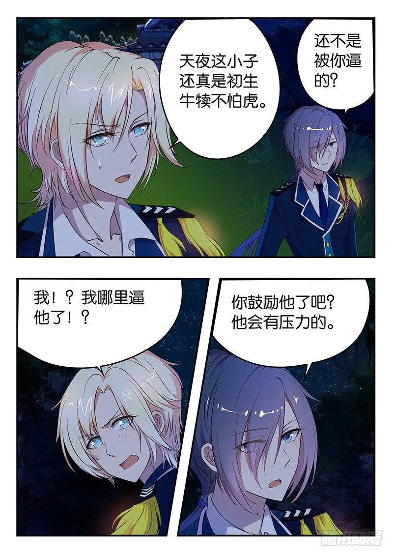 011 邪鬼邦加 第2页